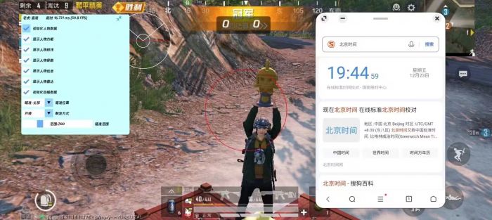 和平精英免费开挂的软件 - 无卡密直接下载安装
